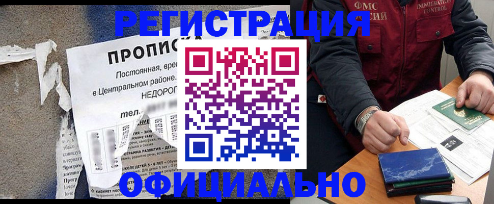 временная регистрация адрес в Кондрово