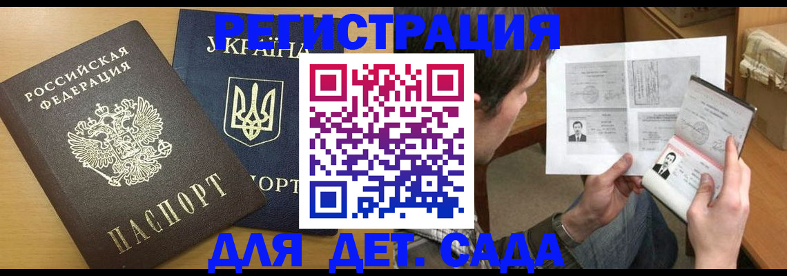 прописка для кредита в Кондрово